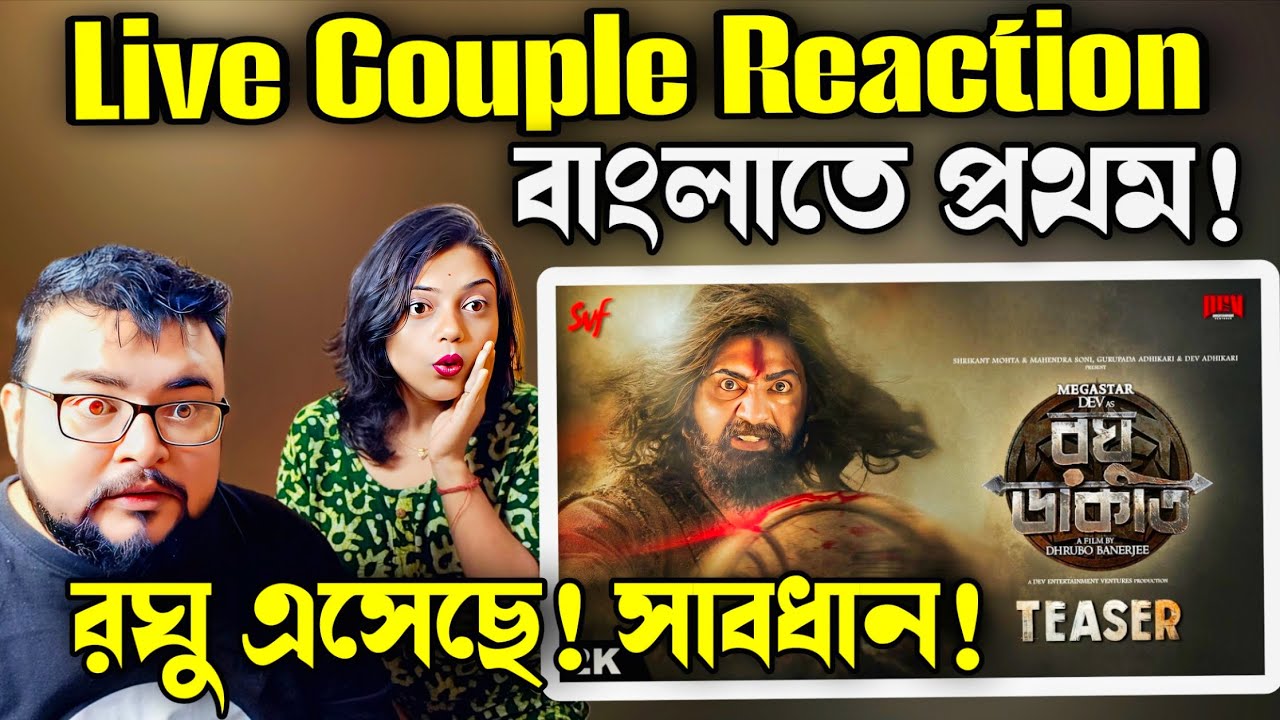 Raghu Dakat (রঘু ডাকাত) | Teaser Live Couple Reaction | Dev | Dhrubo B | In Cinemas Puja 2025