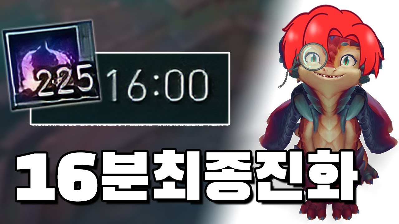 16분만에 처형 완성시키는 초 패스트 탑 스몰더