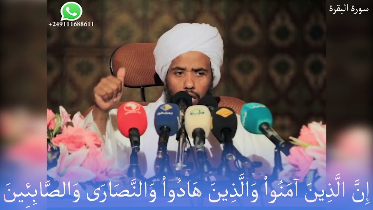 تفسير : إِنَّ الَّذِينَ آمَنُواْ وَالَّذِينَ هَادُواْ وَالنَّصَارَى وَالصَّابِئِينَ