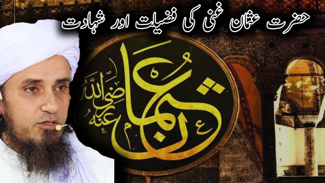 Hazrat usman ghani R.A|mufti tariq masood bayan| latest bayan|