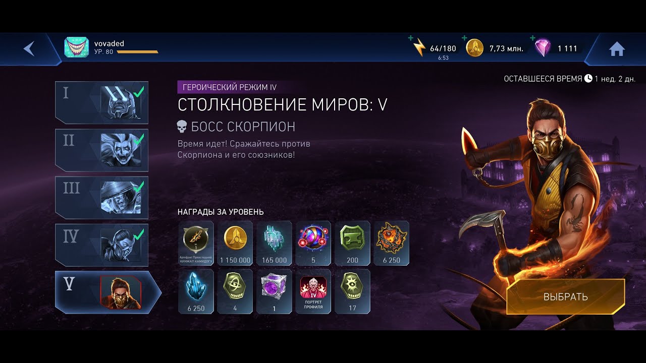 Событие Соло-Рейда 