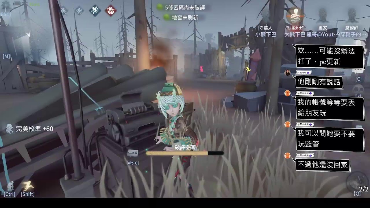 「第五人格」雞哥&90 5階雙排，自由發揮，02/07