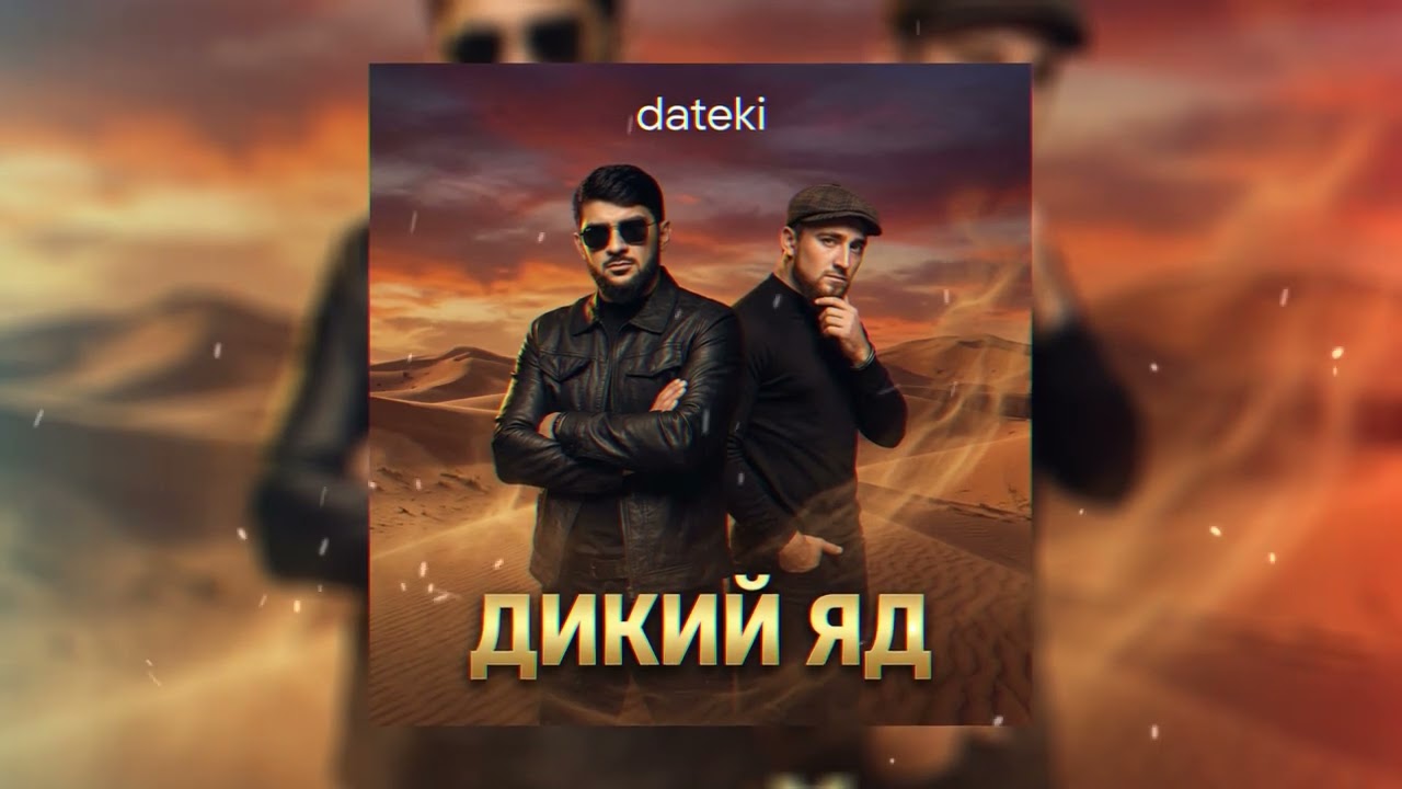 [Песня под ключ] Ислам Итляшев X Султан Лагучев type beat - 