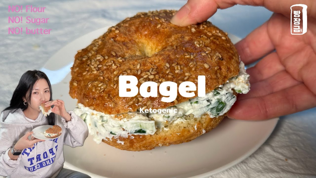와 이게 다이어트 베이글⁉️ 진짜 너무 맛있는데 살 안찌는  🥯 키토 베이글 만들기 Low-carb Diet bagel Recipe 