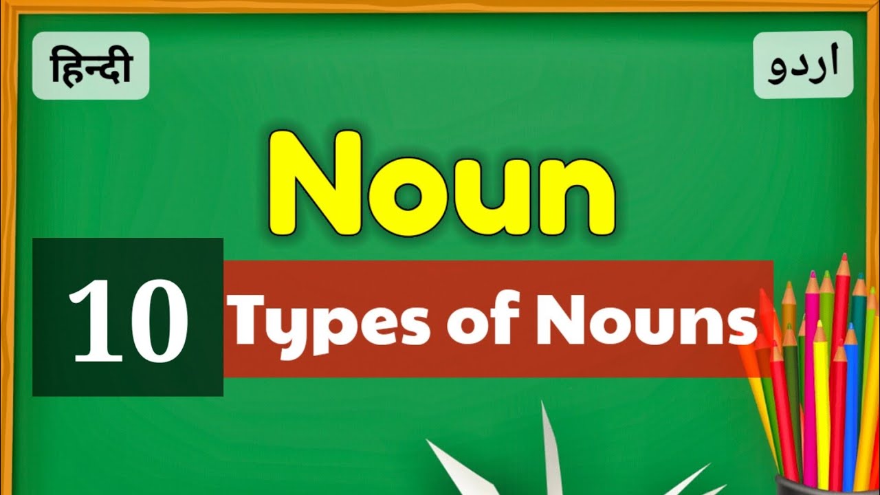 Noun and its types | kinds of  nouns | All types of nouns in detail | complete noun | in Urdu | Noun