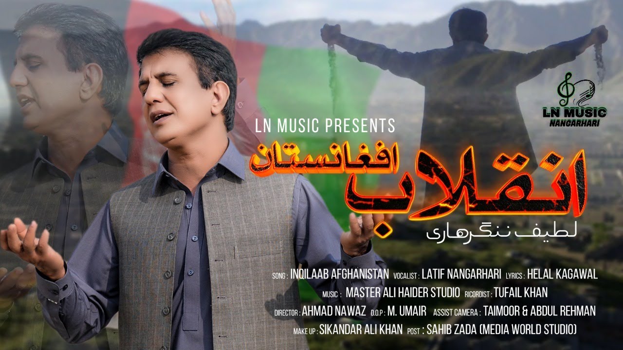 Pashto New Song 2022 | Inqelab Afghanistan | Latif Nangarhari Pashto Song | Official 4K Video
