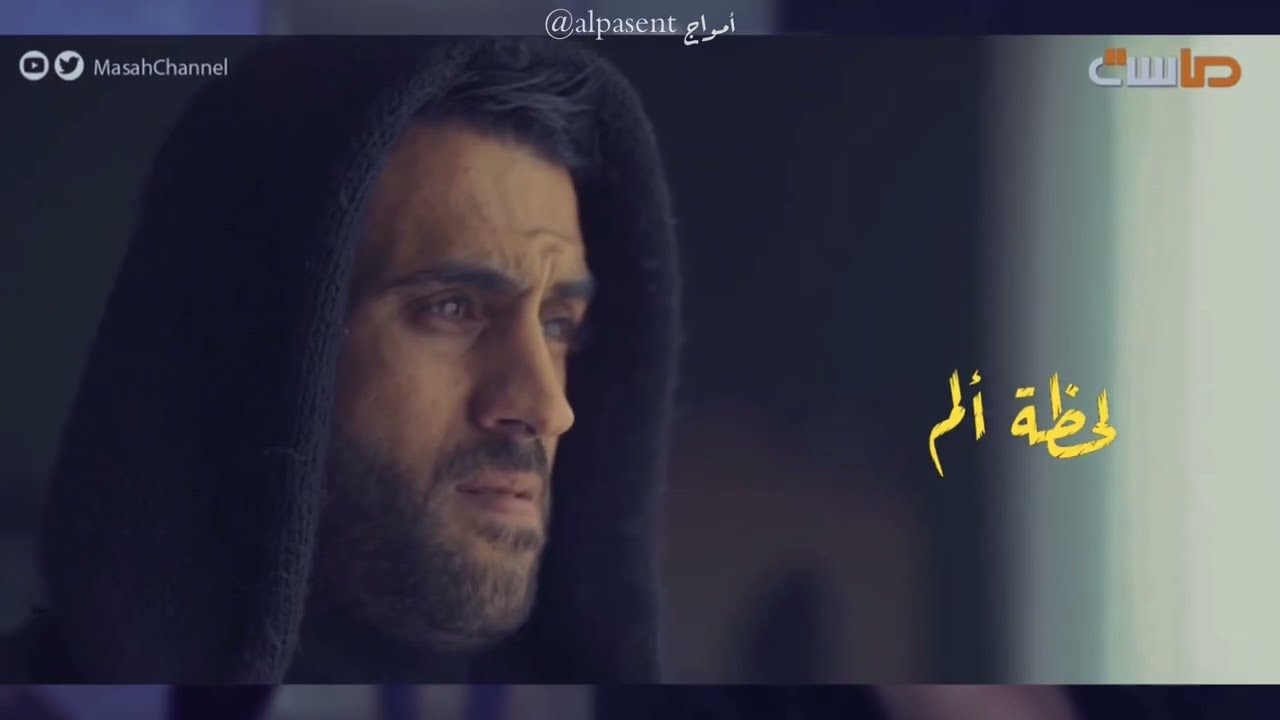 لحظة ألم | HD | مسلسل قصر العز