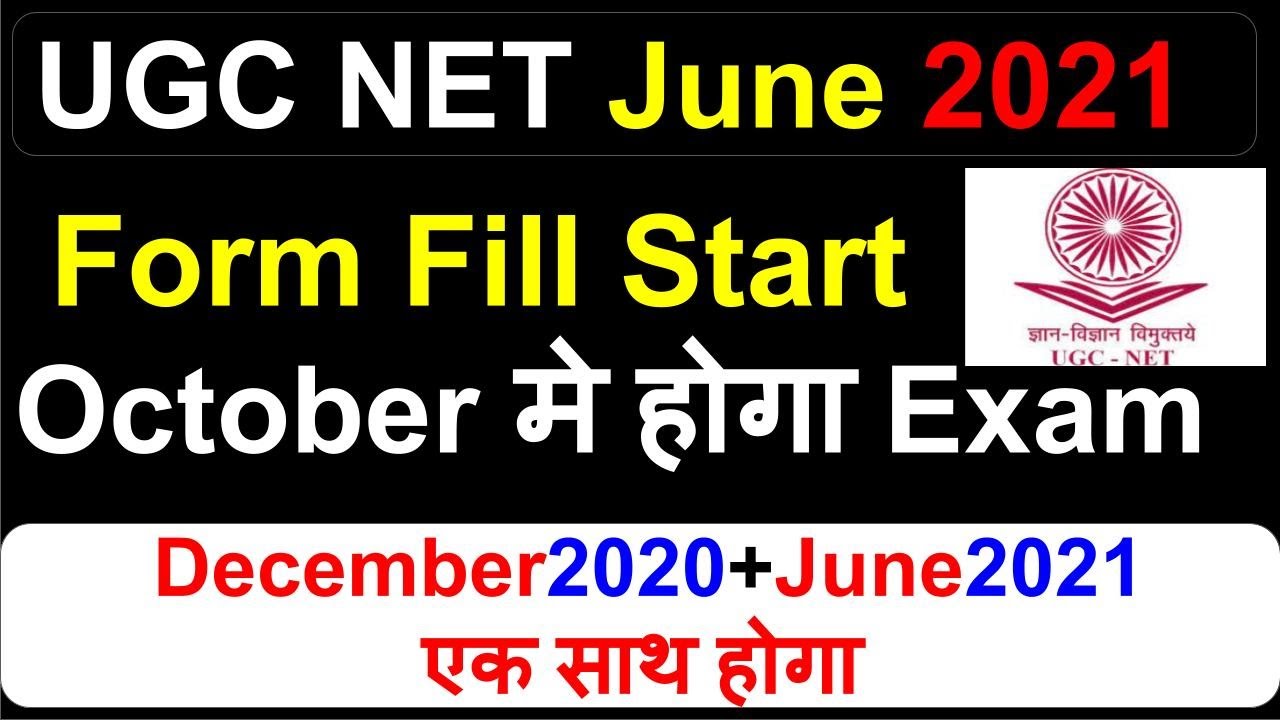 UGC Net Form Fill up 2021 | UGC Net Exam 2021 Date | UGC Net Form Correction 2021 | UGC Net Form2021
