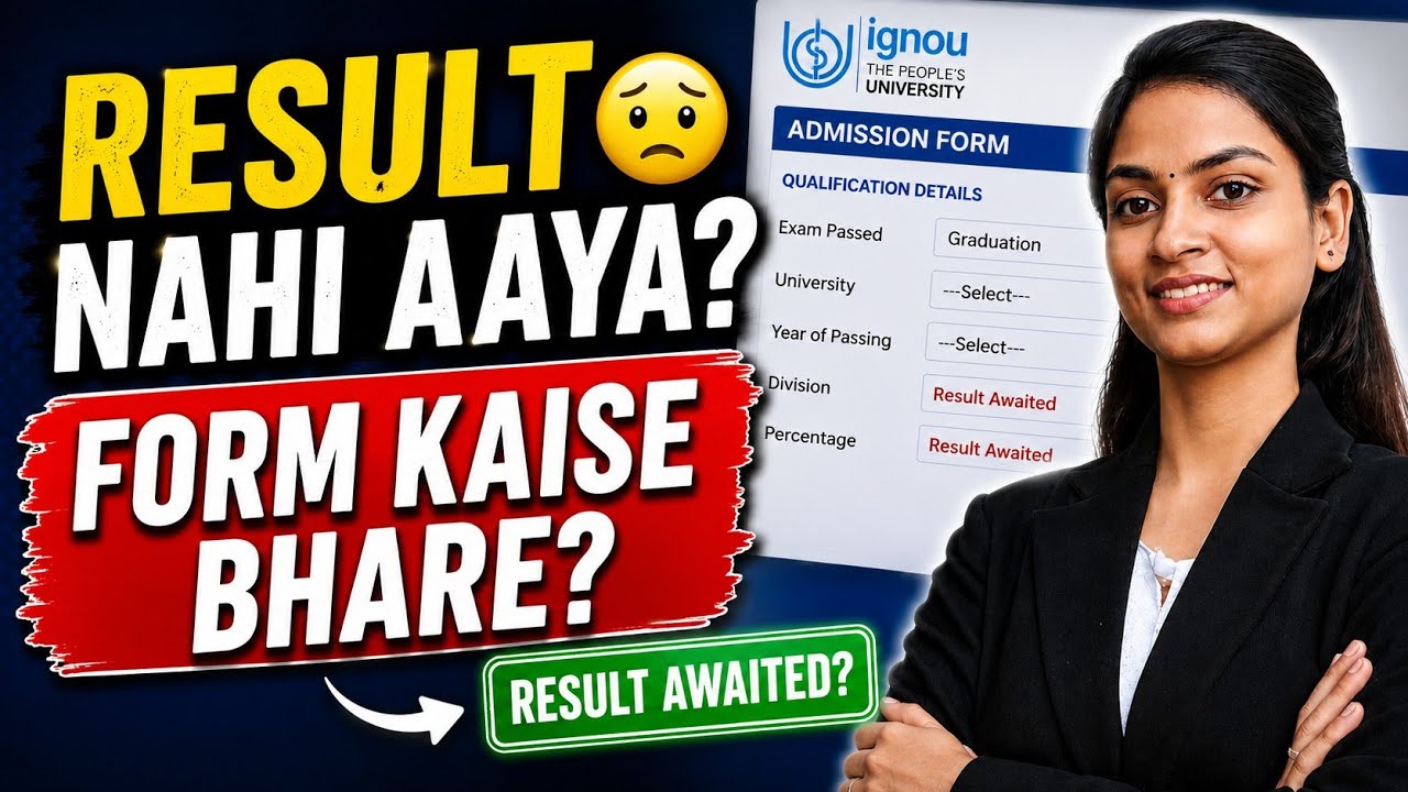 IGNOU Admission 2026 | Graduation Result Pending? Form Me Percentage & Division Kaise Bhare?