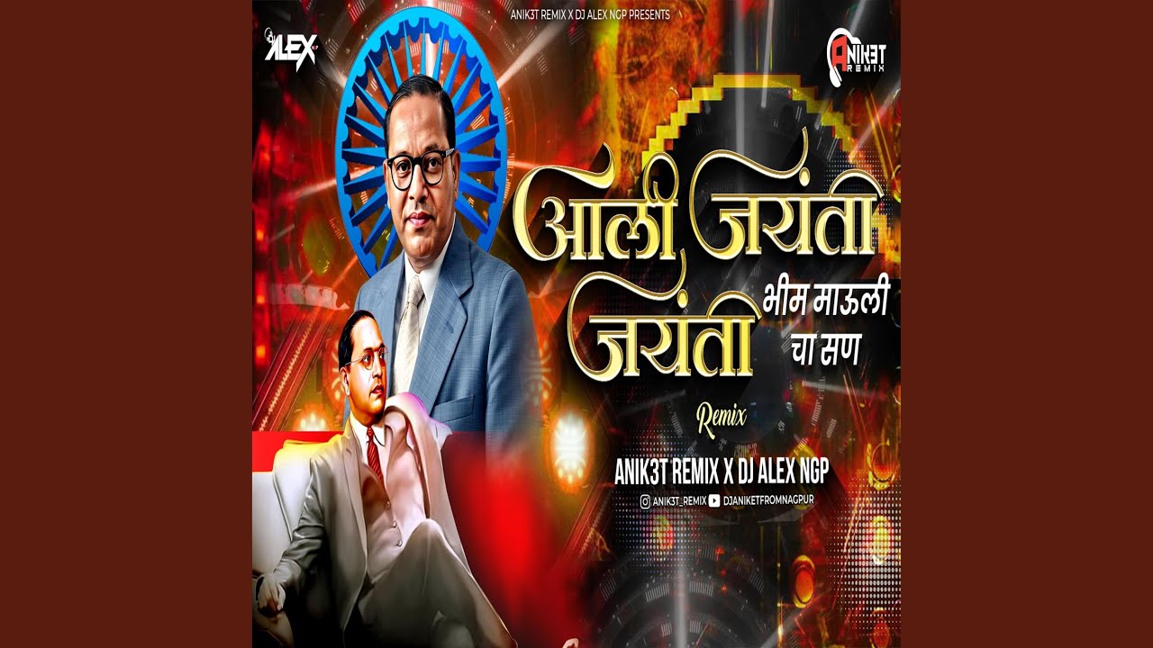 Ali Jayanti Jayanti Bhim Maulicha San Dj Song