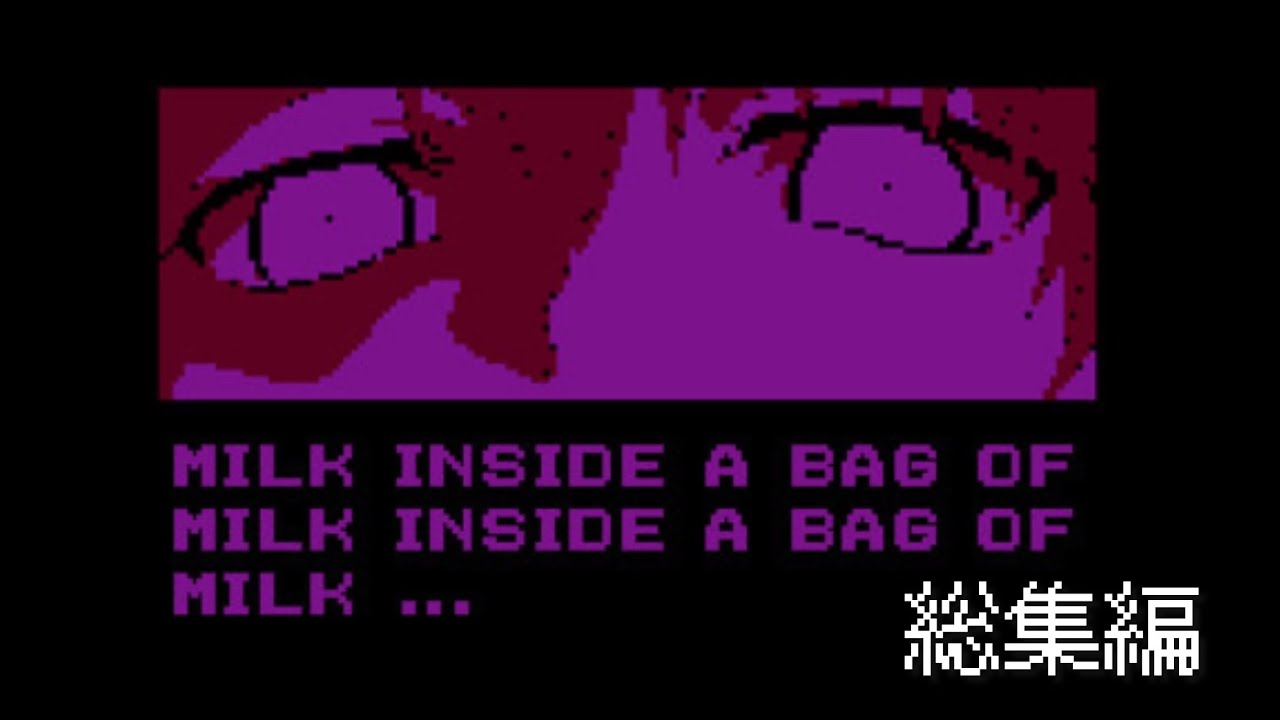 【総集編】Milk inside a bag of milk inside a bag of milk【作業用BGM】