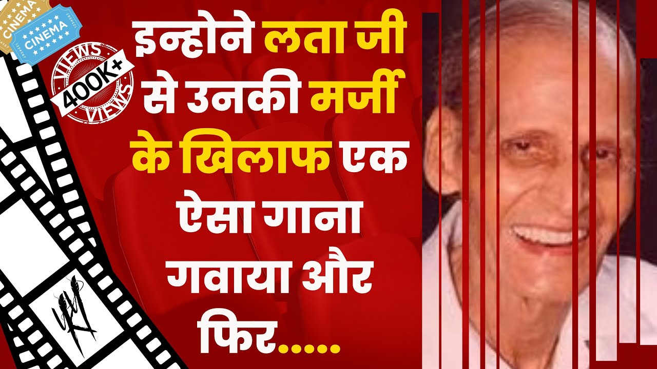 चाहे लता हों या रफ़ी किसी की भी चूँ नहीं निकलती थी इस गीतकार के सामने | Bollywood Legends | Biography
