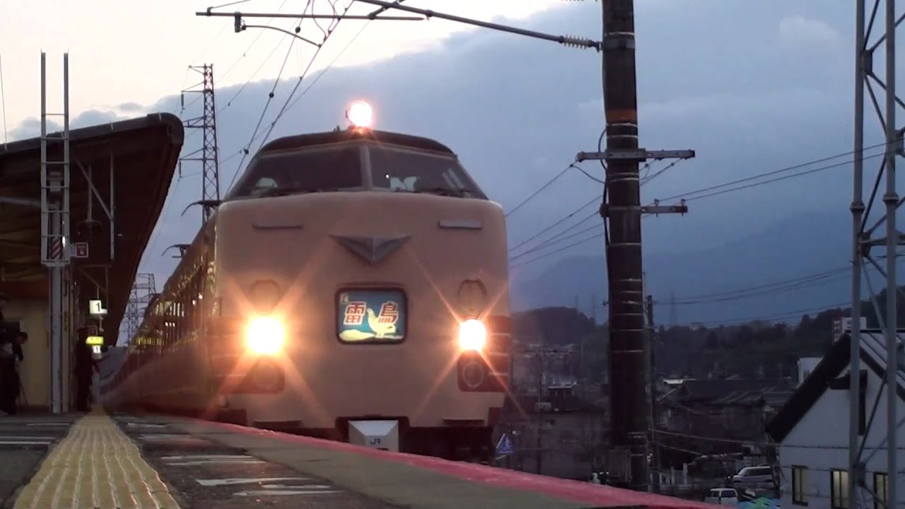 トラブル発生？駅員さん音声有り【雷鳥ラストラン 堅田駅到着】