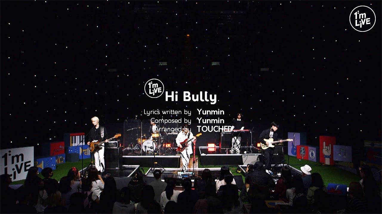 [I'm LIVE] 터치드(TOUCHED) - Hi Bully