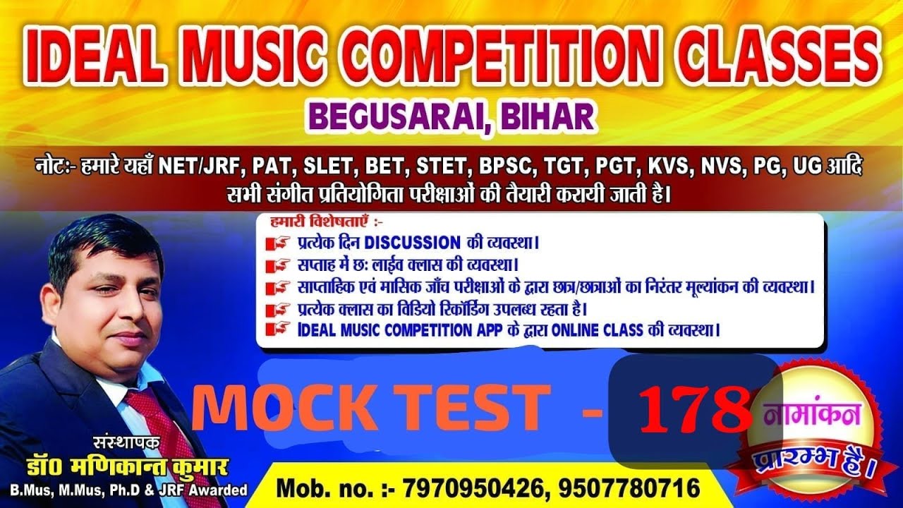 MOCK TEST 178