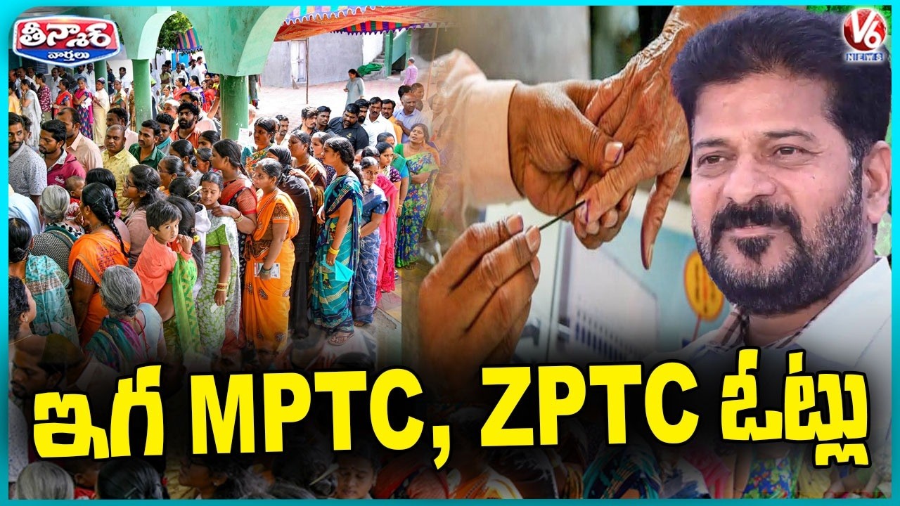 CM Revanth Holds Key Meeting To Complete MPTC & ZPTC Elections In 15 Days | V6 Teenmaar