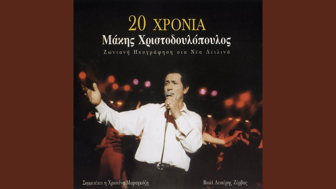 Giati Na Paizeis Me Tin Kardia (Live)