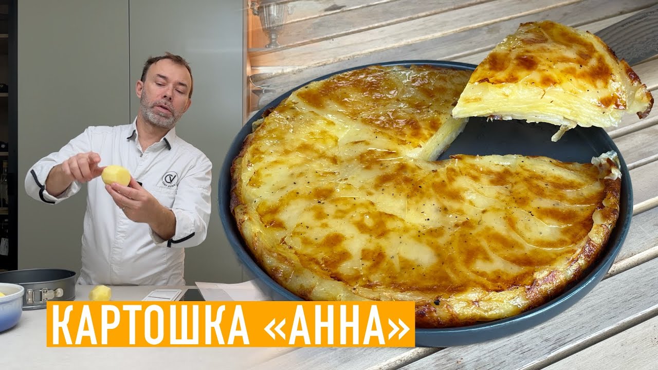 Запеченный картофель 