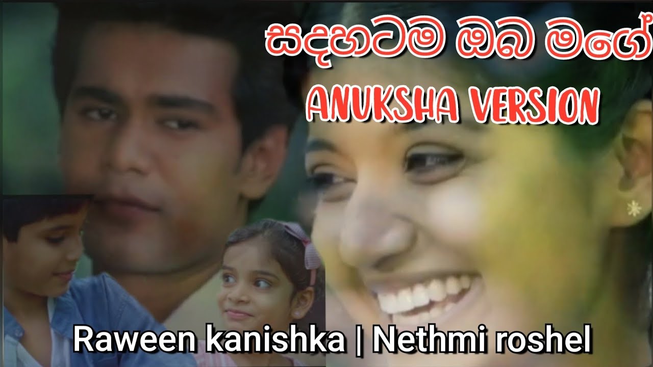 Sadahatama Oba Mage | ANUKSHA VERSION | Raween kanishka | Nethmi Roshel ❤️🌹
