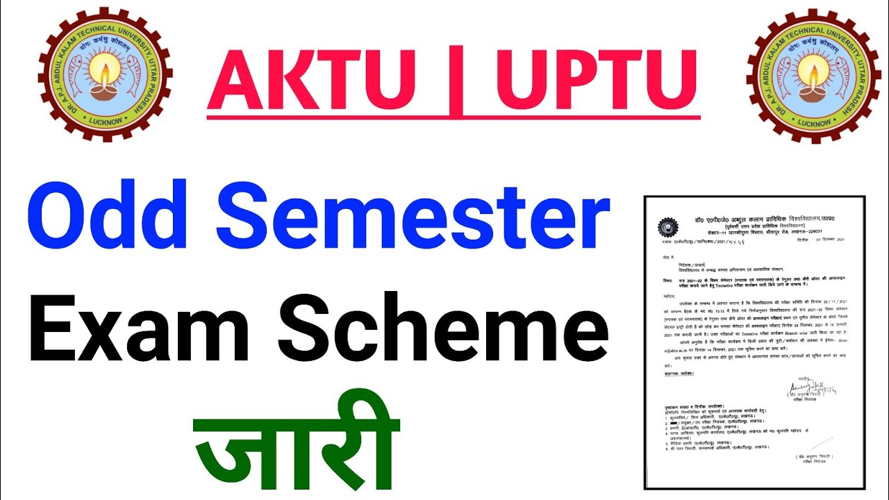 AKTU Odd Semester Exam Scheme जारी | AKTU/UPTU Exam Timetable 2021-22 | AKTU/UPTU Latest News Today
