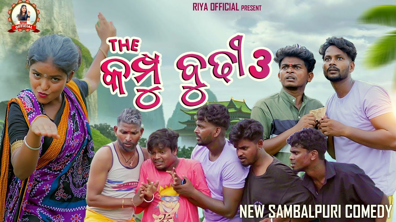 THE KUNGFU BUDHI 3 // NEW SAMBALPURI COMEDY// RIYA // RUPESH JOJO // SASHI SMART// BIDYACHARAN