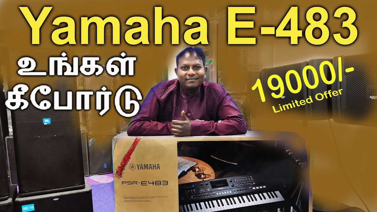 Новая модель микрофона для церковных и фестивальных концертов — Yamaha PSR E-483. Распаковка #BiZ...