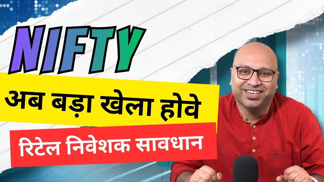 Will Nifty Crash in Coming Week Or Make New High - NIFTY Prediction