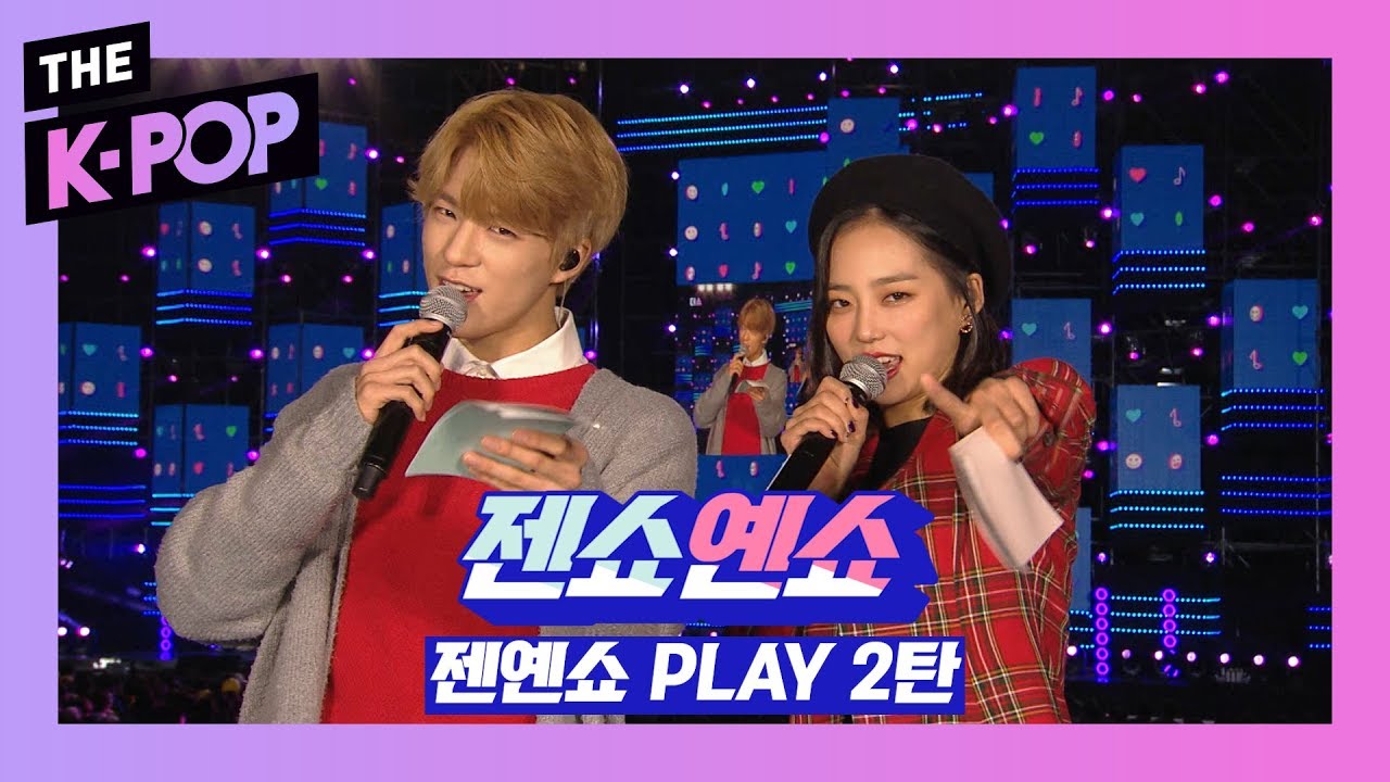 [젠쇼옌쇼] 잊으라 하였느냐 미안하구나 잊으려 하였으나 젠옌쇼를 잊지 못하였다 젠옌쇼 PLAY 2탄
