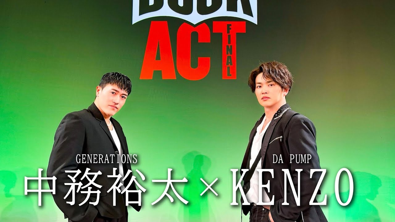 【夢の共演】GENERATIONS  中務裕太 × DA PUMP KENZO【Reol/第六感】