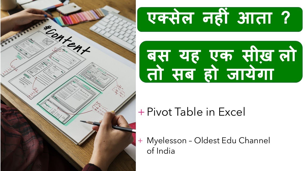 Pivot Table for Beginners | Learn Excel in Hindi
