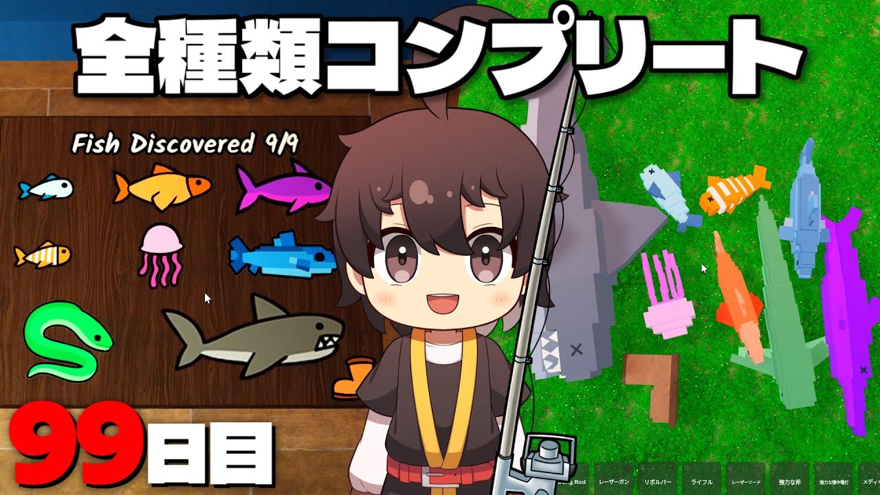 釣りのアップデートが来た森で激レア魚を釣って99日間生き残るロブロックス(Roblox)