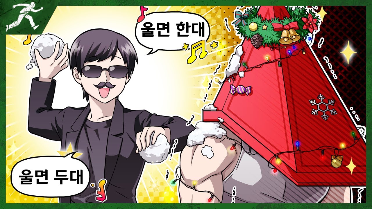 괴롭히는게 아니라 