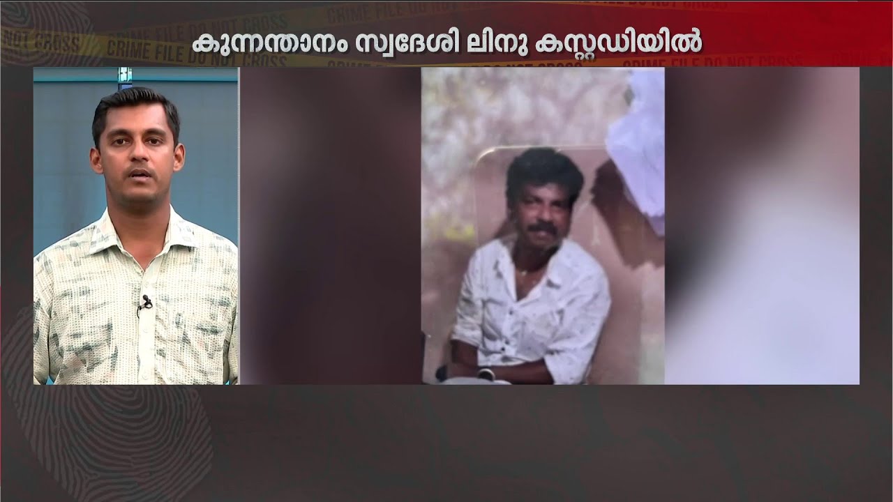 CHC-യിൽ തോക്ക് ചൂണ്ടി ഭീഷണിപ്പെടുത്തി രോഗിയുടെ ഭീഷണി; കുന്നന്താനം സ്വദേശി പോലീസ് കസ്റ്റഡിയിൽ