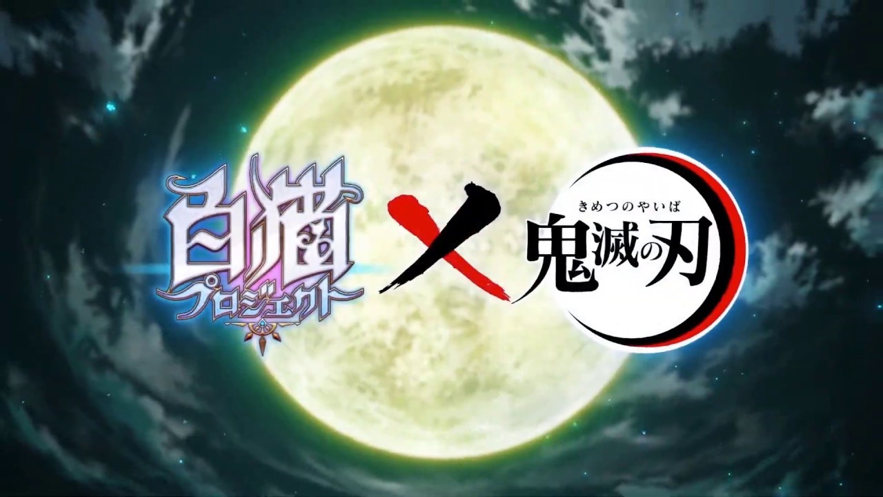 ( White Cat Project x Kimetsu no Yaiba )   ( MV )