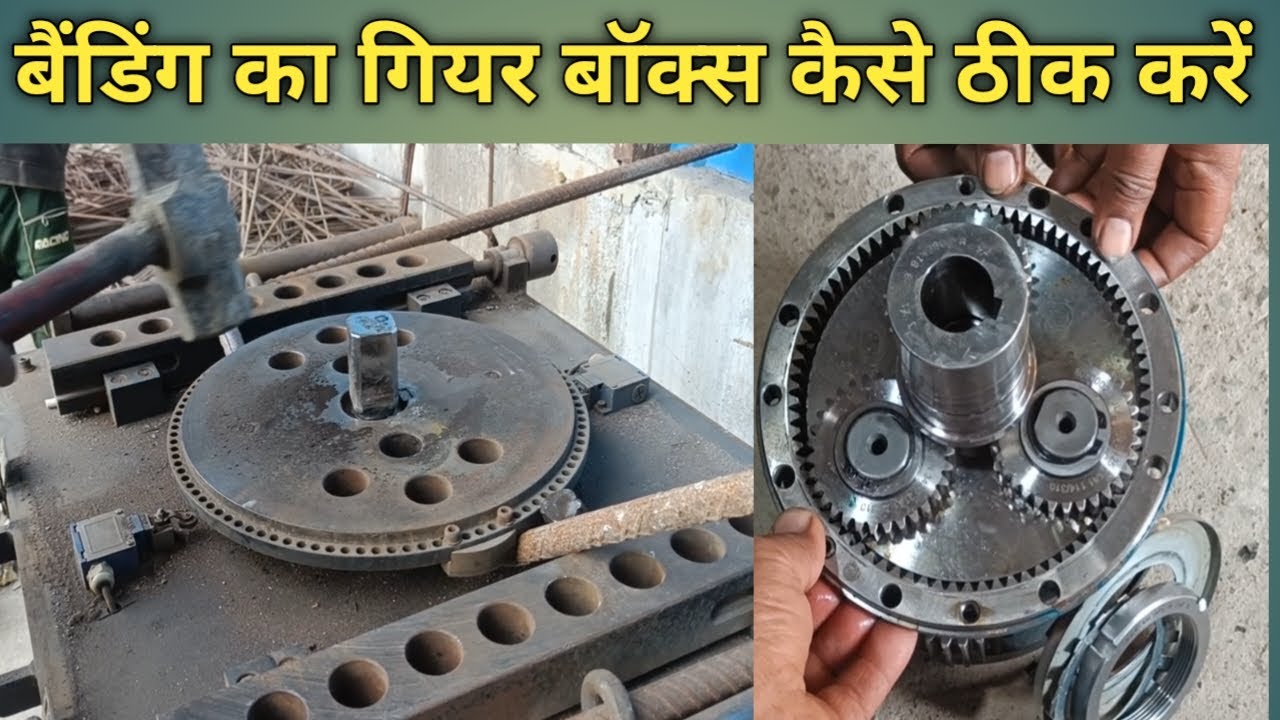 Banding Machine Ka Gear Box Kaise Thik Kare / Spartan Banding Gear Box Repairing