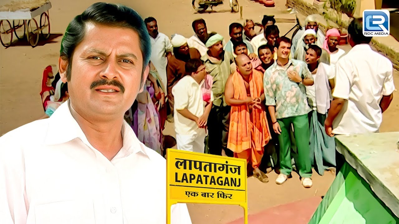 क्या मुकुन्दीलाल निकाल पाएंगे सबकी समस्या का हल ? | Lapataganj | Comedy Series | Full Episode