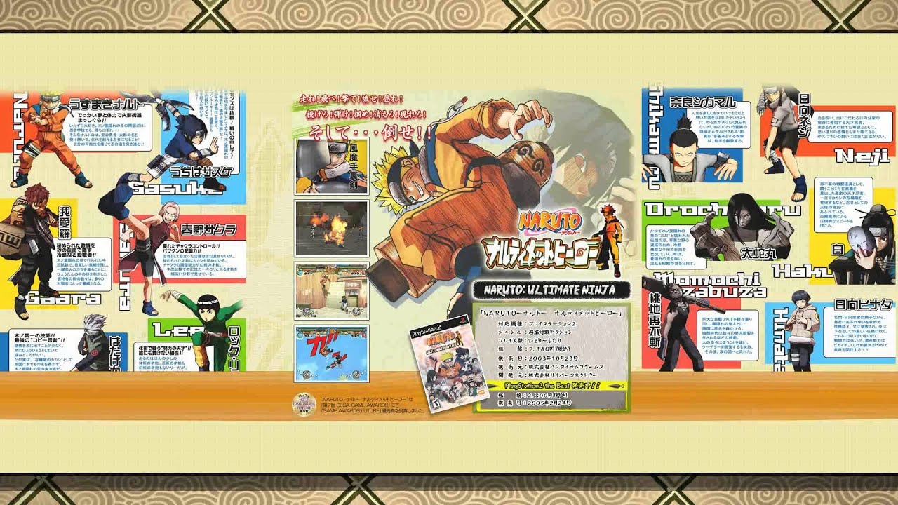 Naruto: Ultimate Ninja - 