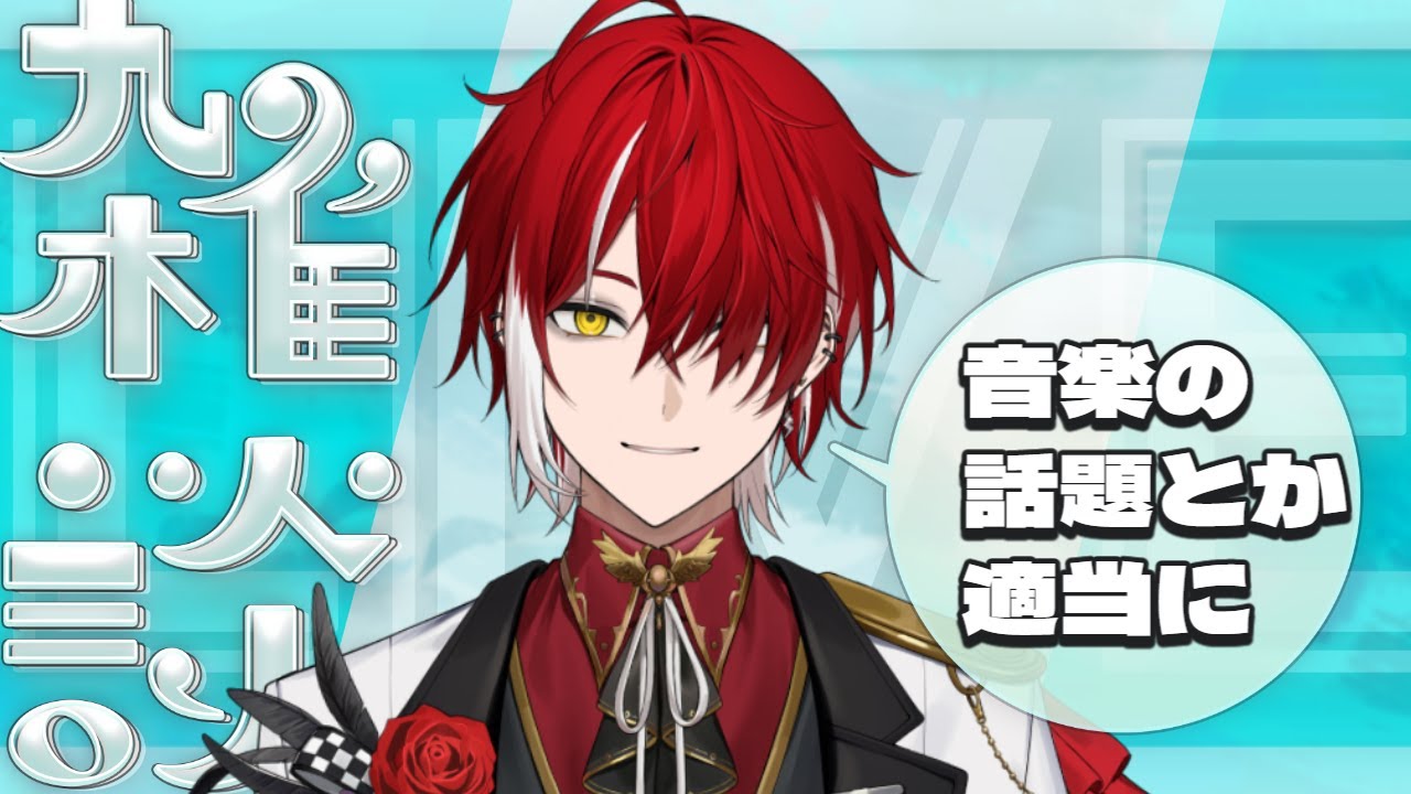 【雑談】（初見歓迎）週末ののんびり音楽雑談　音楽系の話なら何でも歓迎 #個人VTuber（テスト配信）