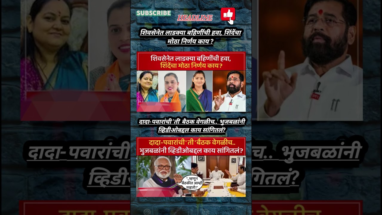 Rajthackeray UddhavThackeray Devendra Fadanvis BJP 