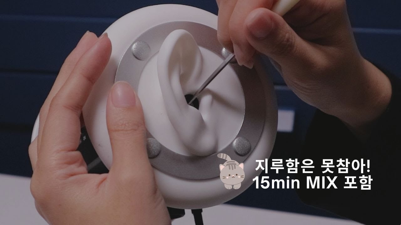 ASMR 뼈까지 닿아서 소름돋는 찐득찐득 귀청소 (Ear cleaning ASMR)