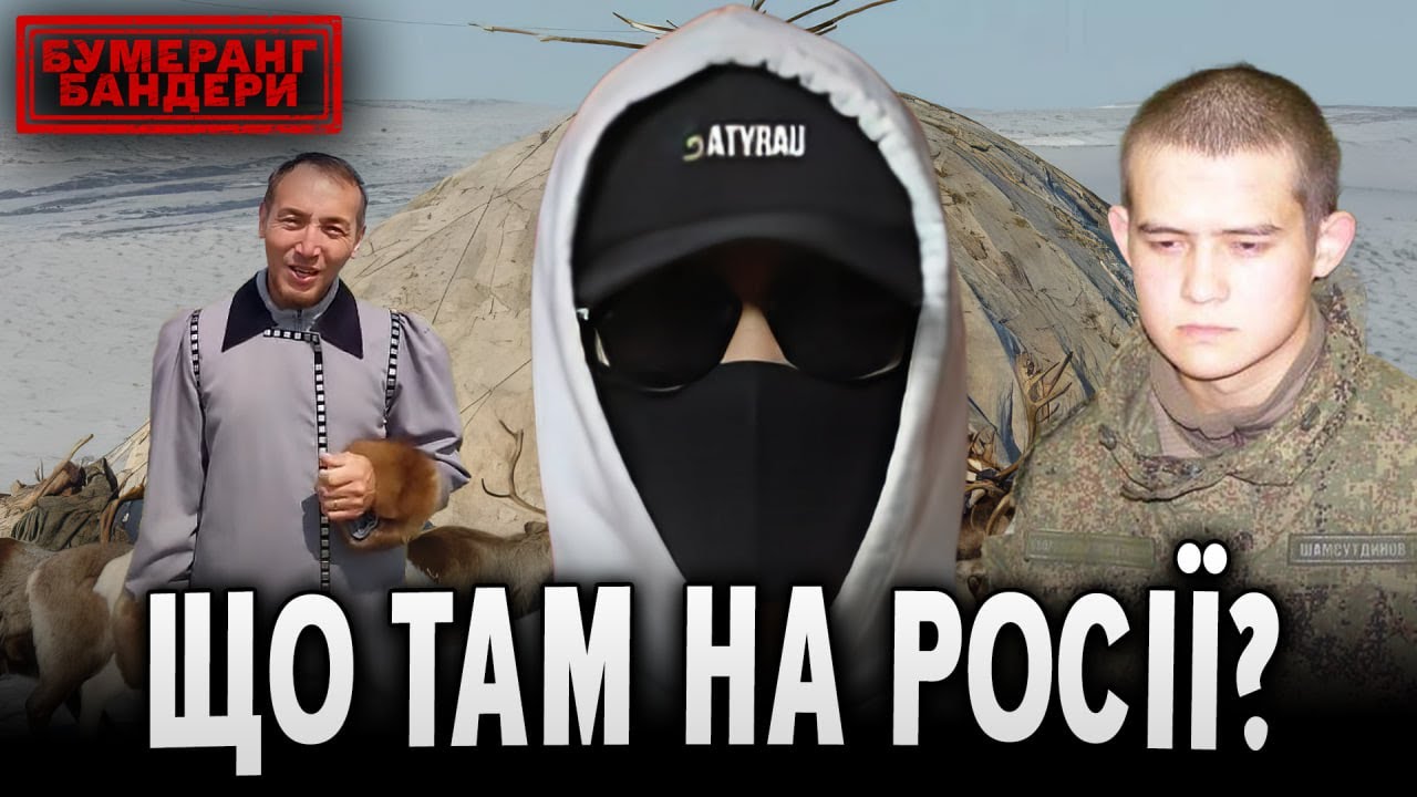 ЩО ТАМ НА рОСІЇ? Дайджест новин з Мордору | БУМЕРАНГ БАНДЕРИ