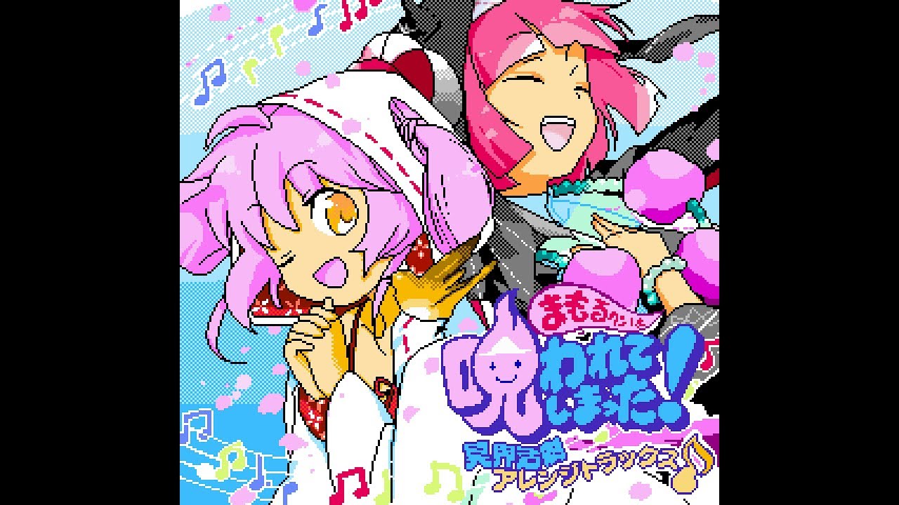Mamorukun Curse! N163+FDS ARRANGEMENT PROJECT