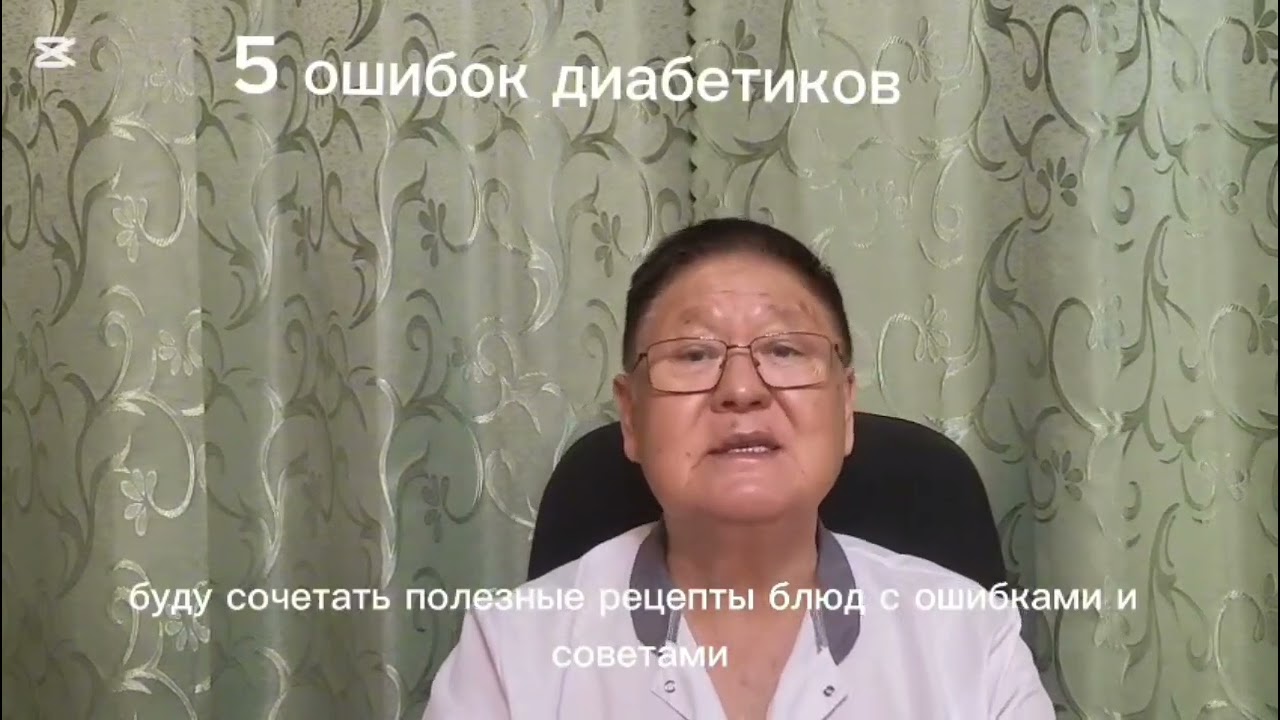 5 ошибок диабетиков 