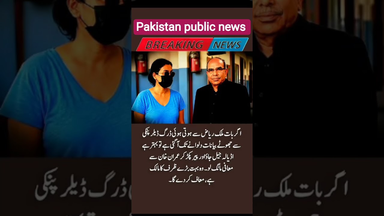 Malik Riaz Should Apologize to Imran Khan: The Advice Explained