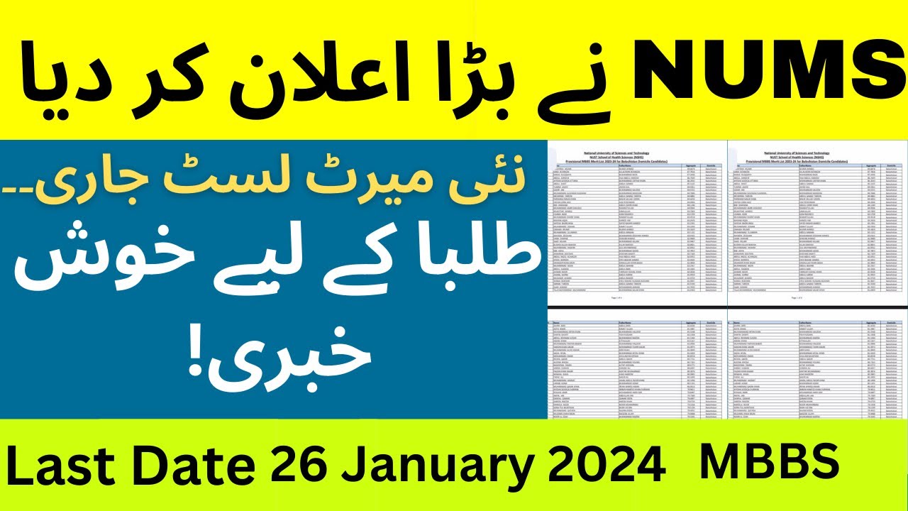 8TH MBBS SELECTION LIST NUST MEDICAL COLLEGE 2024 | NEW MERIT LIST NUMS 2024 | LAST DATE 26-01-2024