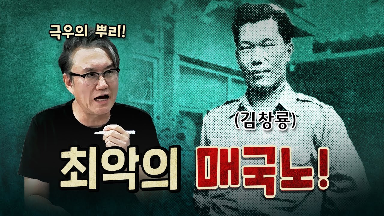 국민을 무차별적으로 죽인 김창룡! 현충원 묻혀있다!