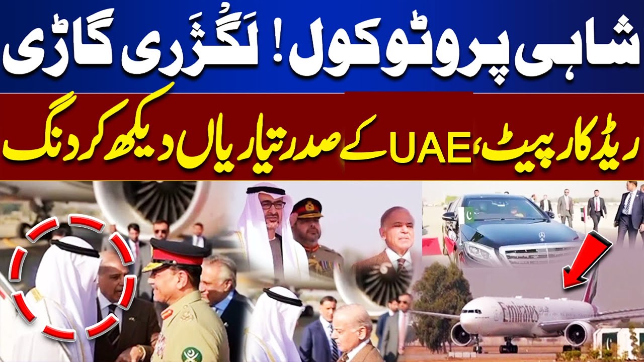 Historic Welcome Leaves UAE President Amazed | Royal Protocol in Islamabad! Red Carpet-Luxury Convoy
