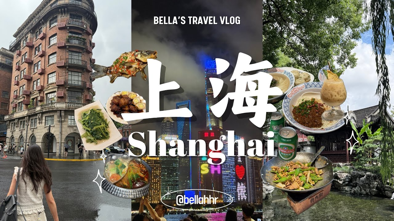 한여름의 2박 3일 상하이 여행🇨🇳 | 우캉맨션, 동방명주, 예원 + 한국인 최애 맛집 투어 | 그랜마더 레스토랑, 페이다추, 헌지우이치엔, 가오라오지우 훠궈 🐷