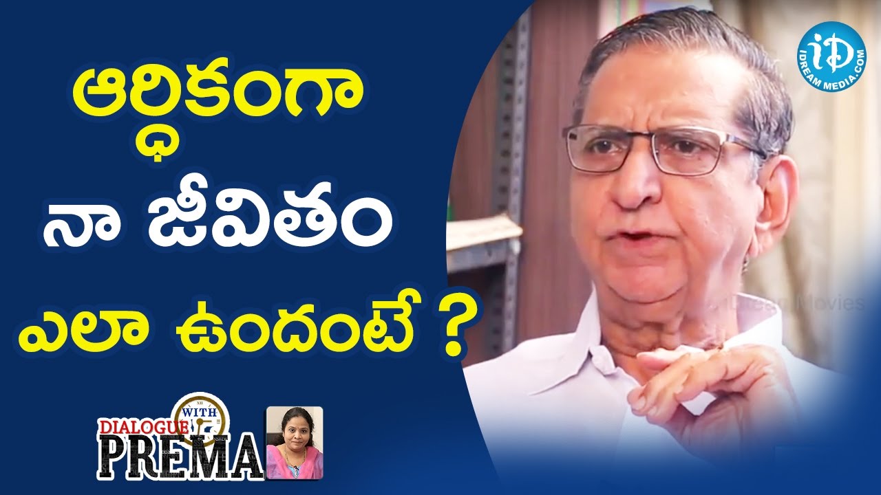 Gollapudi Maruti Rao About Financial Status || Dialogue With Prema || Celebration Of Life