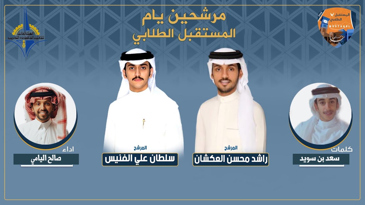 شيلة مهداه لمرشحين يام راشد محسن العجمي و سلطان علي العجمي | كلمات سعد بن سويد | صالح اليامي